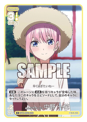 みんなでプール! 中野 一花 【GYC-BP3-006C】